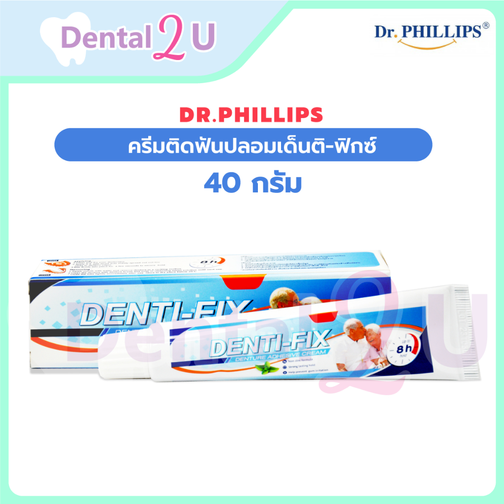 Dr.Phillips ครีมติดฟันปลอมเด็นติ-ฟิกซ์ Denti-fix ขนาด 40g
