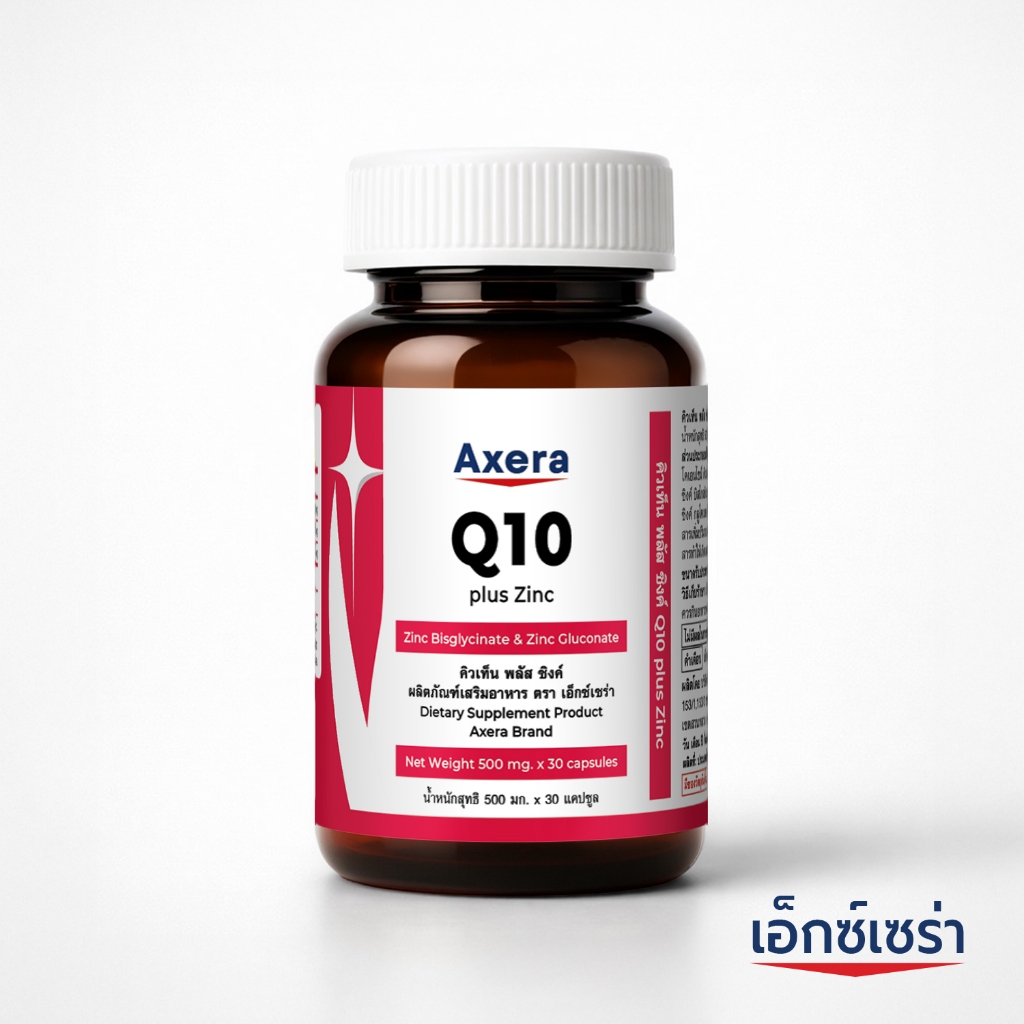 [1 ขวด] Q10 plus Zinc Axera คิวเท็น พลัส ซิงค์ เอ็กซ์เซร่า CoQ10 โคคิวเท็น คิวเทน คิวเท็นพลัสซิงค์ Q10พลัสซิงค์ Q10พลัส