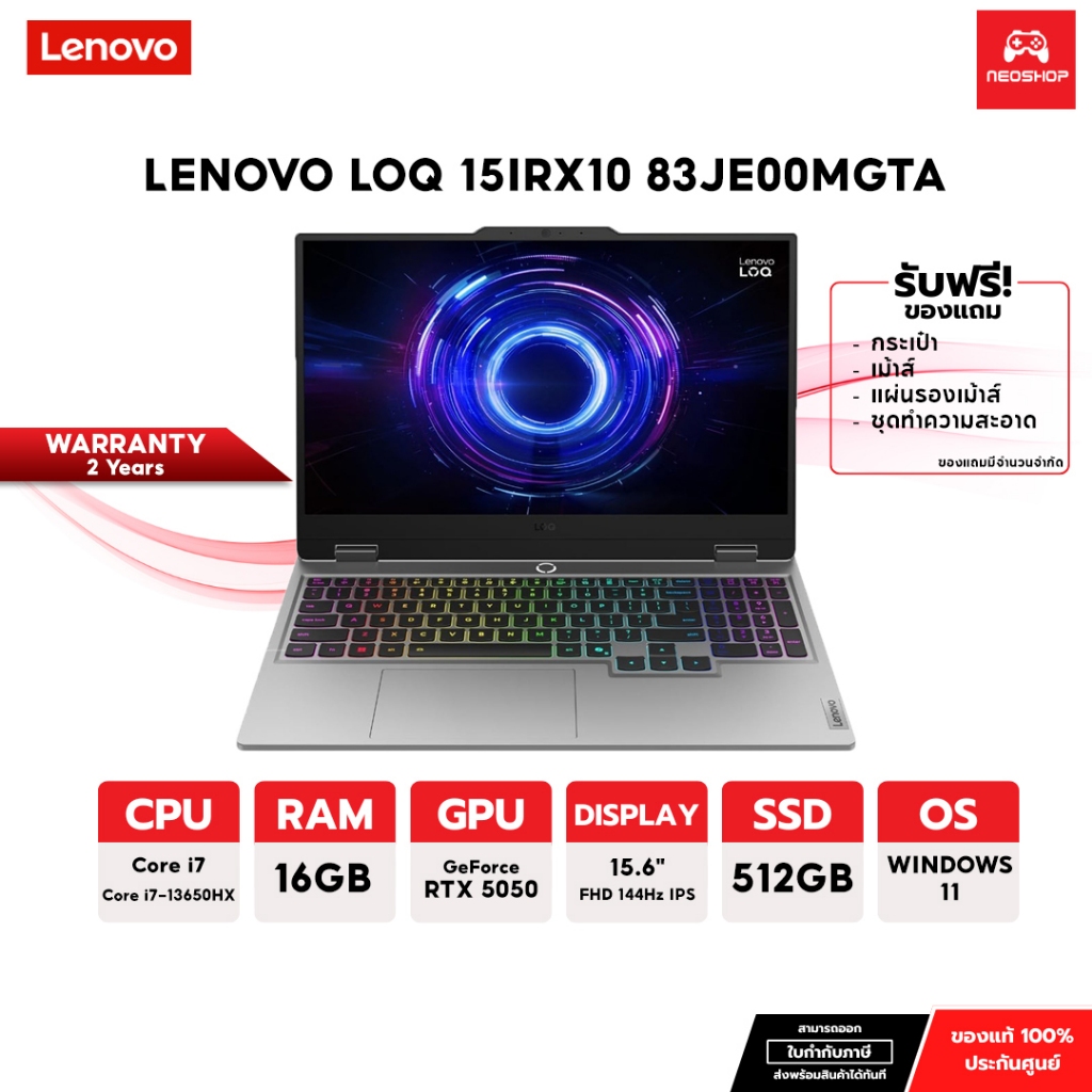 LENOVO LOQ 15IRX10 83JE00MGTA NOTEBOOK GAMINGโน้ตบุ๊กเกมมิ่ง | i7-13650HX | 16GB | 512GB | RTX5050