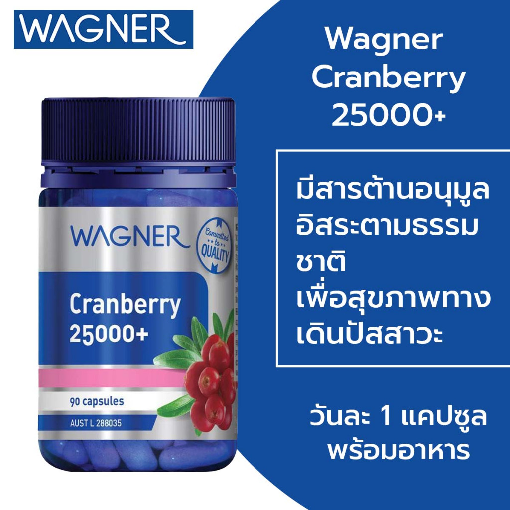 Wagner Cranberry 25000+ 90 Capsules