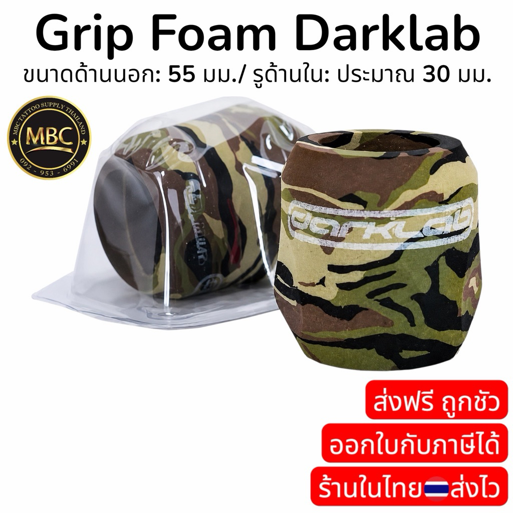 Grip Foam Darklab ด้านนอก: 55 มม.รูด้านใน: ประมาณ 30 มม.