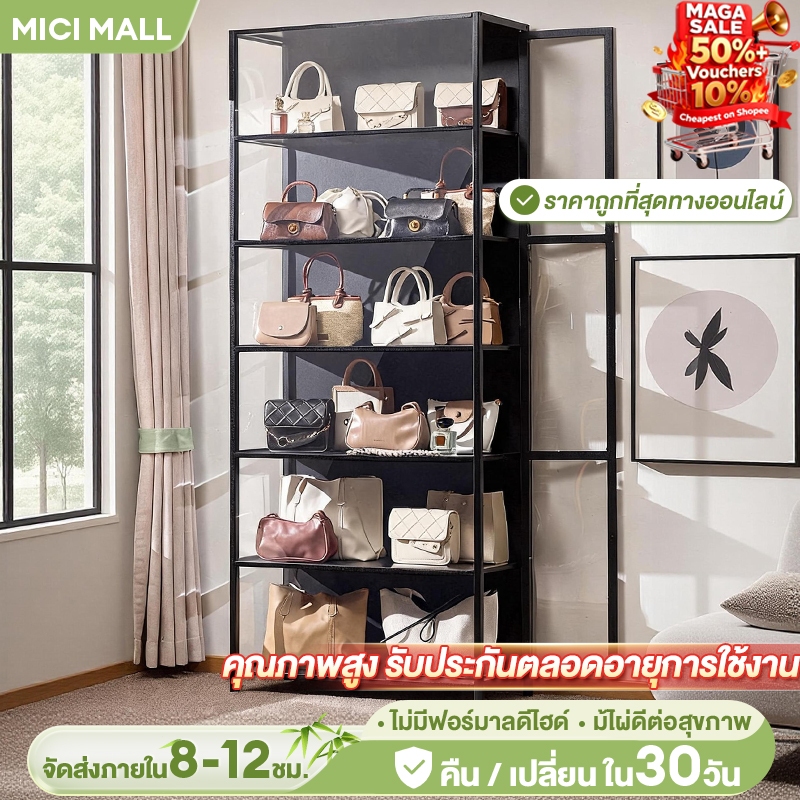 MICIตู้โชว์สินค้า ตู้โชว์ดีไซน์เรียบหรู ตู้เก็บกระเป๋าแบรนด์เนม โปร่งใส กันฝุ่น หลายชั้น