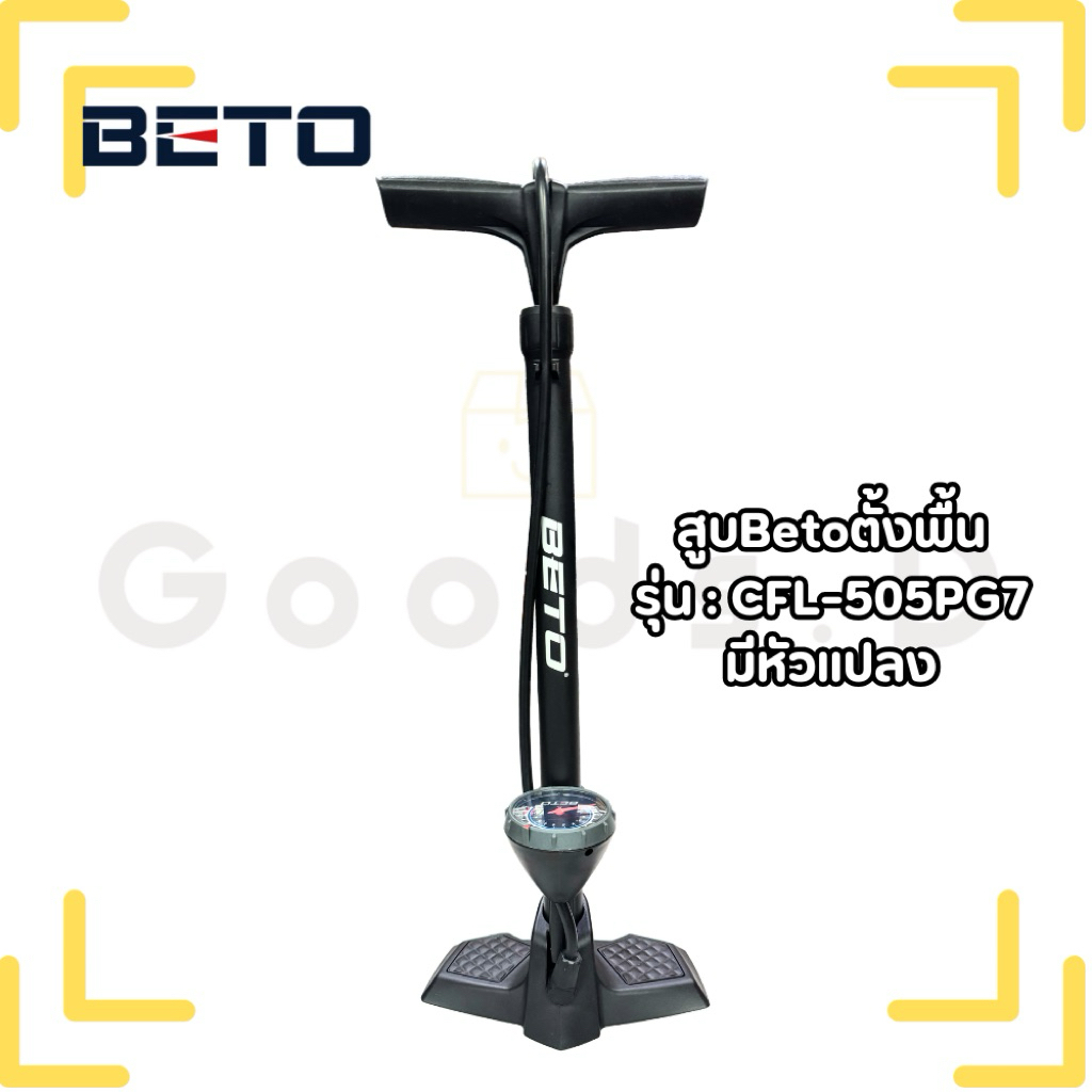 สูบตั้งพื้น Betoรุ่น CFL-505PG7 มีเกจวัดแรงดัน มีหัวแปลงจุ๊บลมให้