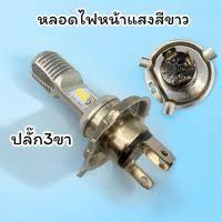 หลอดไฟหน้า LED รุ่น LED-HL [M5] แสงสีขาว หลอดไฟ มอเตอร์ไซค์ ความสว่าง 100% ไฟ T19 1 หลอด
