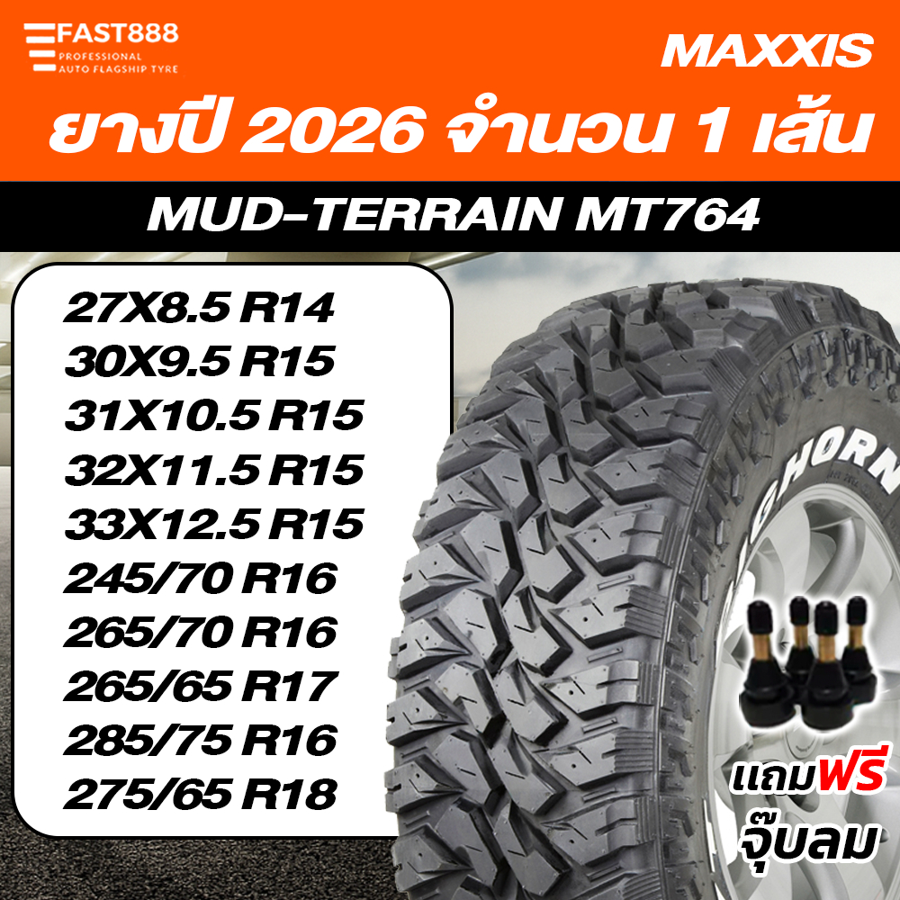 MAXXIS ยาง MT-764 ขนาด 245/75R16, 235/75 R15, 265/75R16. 265/70 R17, 27x8.5R14 ยางรถยนต์