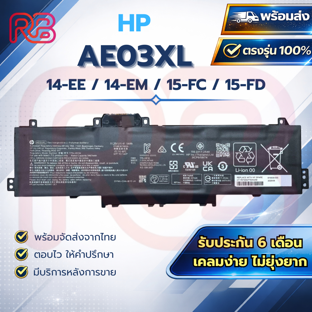 Battery Notebook HP AE03XL HP 240 G10 245 G10 14-EE 14-EM 14-EP 15-FC 15-FD