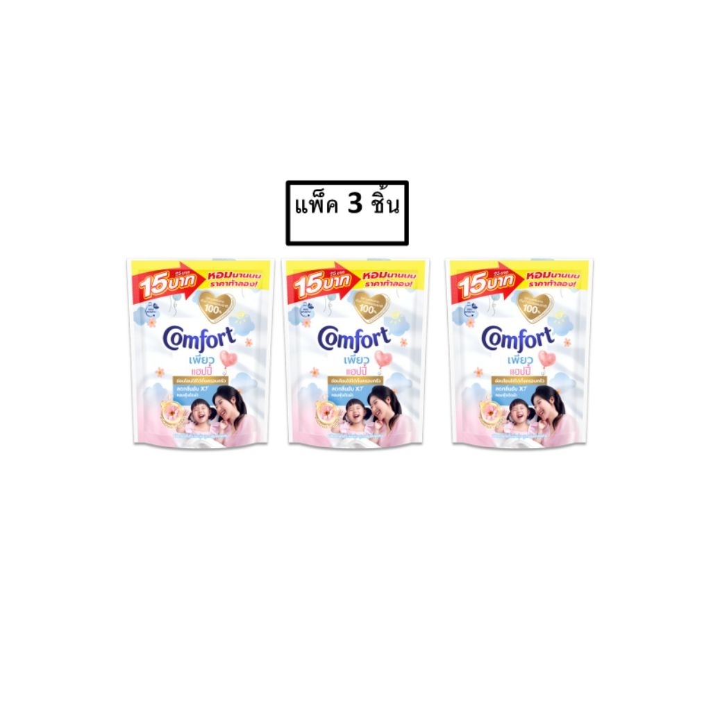 คอมฟอร์ท เพียว แฮปปี้ ขนาด 110 มล. ( แพ็ค 3 ชิ้น )