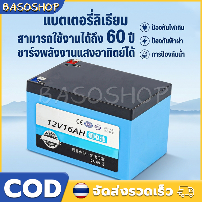 แบตเตอรี่เครื่องพ่นยา แบตลิเธียม 12v 12ah ถ่าน18650 ความจุขนาดใหญ่ น้ำหนักเบา