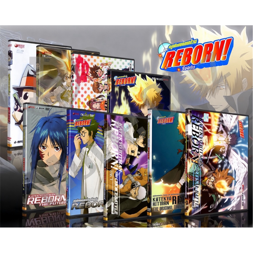 (พร้อมส่ง) Dvd มือ2 Katekyo Hitman Reborn ครูพิเศษจอมป่วน รีบอร์น Complete Set