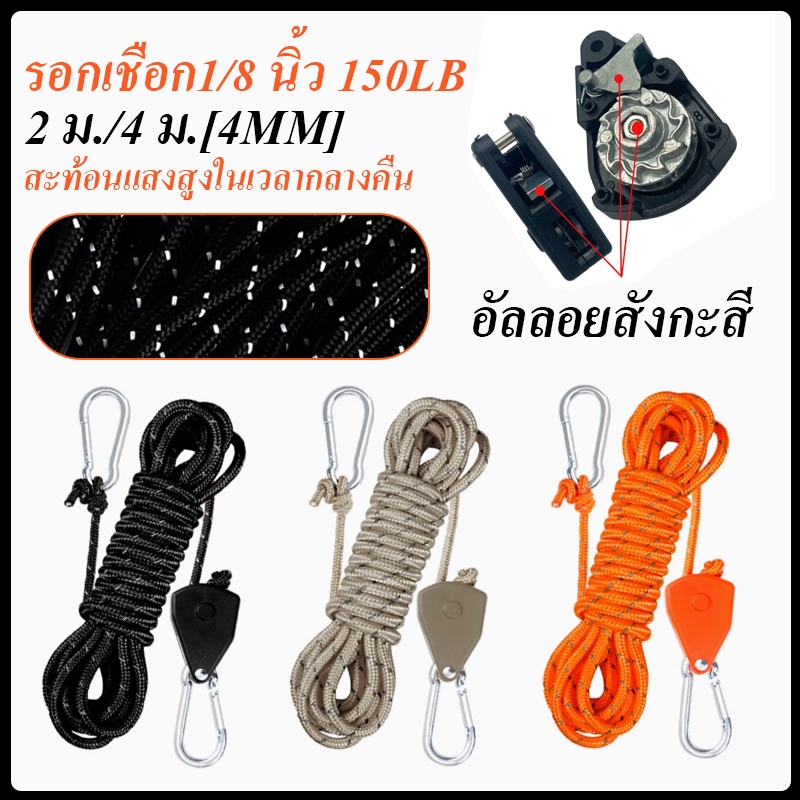 รอกเชือก 1/8 นิ้ว  150lb ล้อเลื่อนโลหะ ล็อกหนัก เชือกยก เชือกเส้นเล็ก สําหรับเต็นท์ ห้อง พัดลม ปลูกพืช ตั้งแคมป์ เดินป่า
