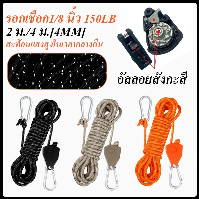 รอกเชือก 1/8 นิ้ว 150lb ล้อเลื่อนโลหะ