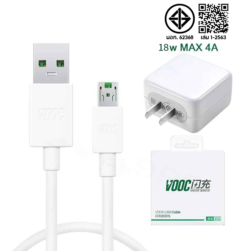 (รับประกันหนึ่งปี) สายชาร์จ micro 5V 4A vooc fastcharge หัวชาร์จ18w ชาร์จเร็ว สำหรับ op Andr