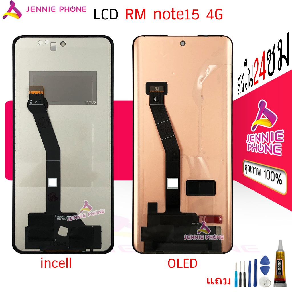 หน้าจอ RM note 15 4G  จอชุดสำหรับ Redmi note15 4G อะไหล่มือถือ LCD Screen Display แถมกาวกับไขควง