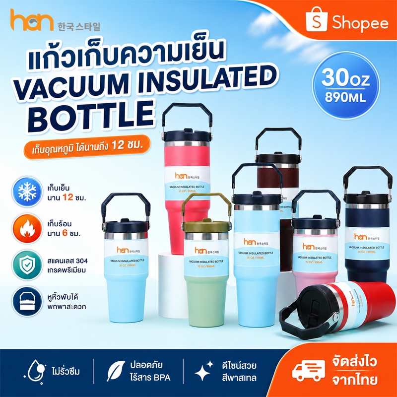 แก้วเก็บความเย็น สแตนเลส 304 ฝาออกแบบมีจับ ป้องกันการรั่วไหลเลือกขนาด 20OZ/30OZ พกพาสะดวก ถือด้วยมือ ได้ มีหลายส 14สี