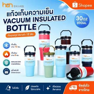 แก้วเก็บความเย็น สแตนเลส 304 ฝาออกแบบมีจับ ป้องกันการรั่วไหลเลือกขนาด 20OZ/30OZ พกพาสะดวก ถือด้วยมือ ได้ มีหลายส 14สี
