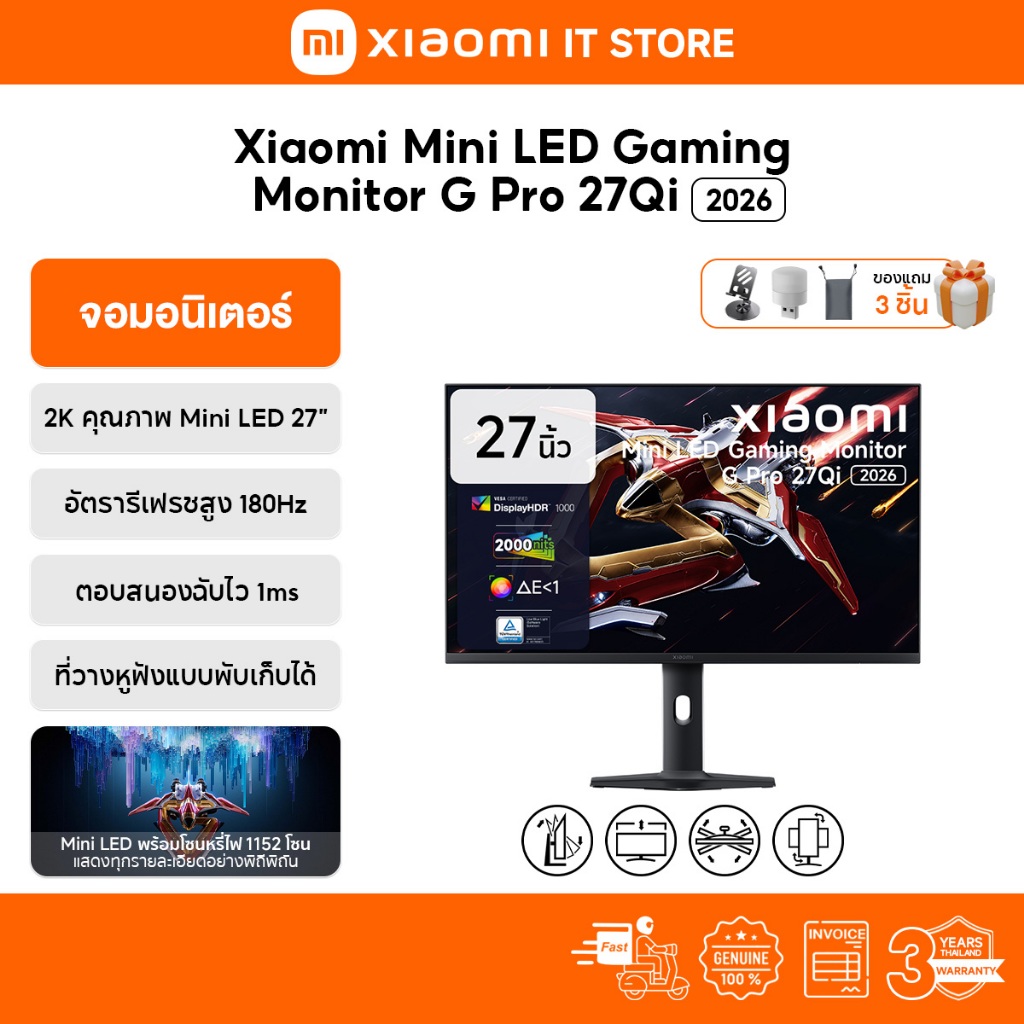Xiaomi Mini LED Gaming Monitor G Pro 27Qi 2026 จอคอม | 27'' 2K 180Hz IPS | HDR1000 | เวลาตอบสนอง 1ms
