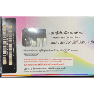 คอนแทคเลนส์สายตา maxim Sof Air แบบใส (รายเดือน) 1 แถม1