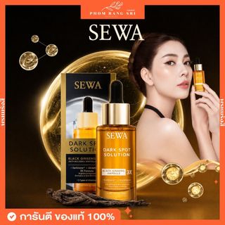 (ของแท้+พร้อมส่งด่วน) เซวา แอมพลู โสมดำ เกาหลี SEWA Dark Spot Solution Black Ginseng Anti Melasma Ampoule 3x ขนาด 15 ml.