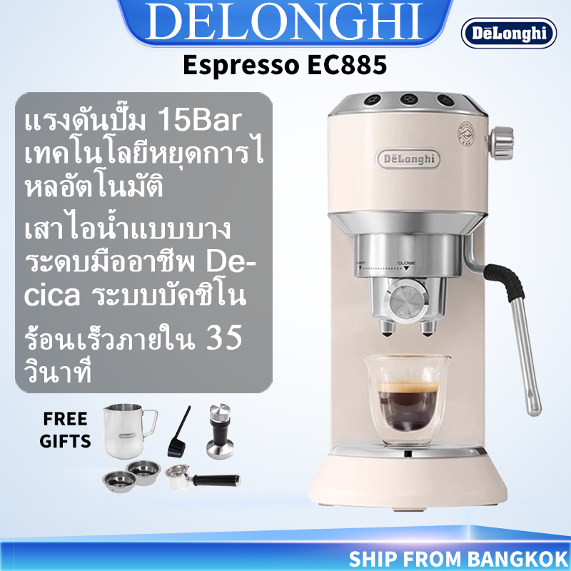 Delonghi EC885 DEDICA ARTE Automatic Espresso Coffee Maker Coffee Machine เครื่องชงกาแฟเครื่องชงกาแฟ