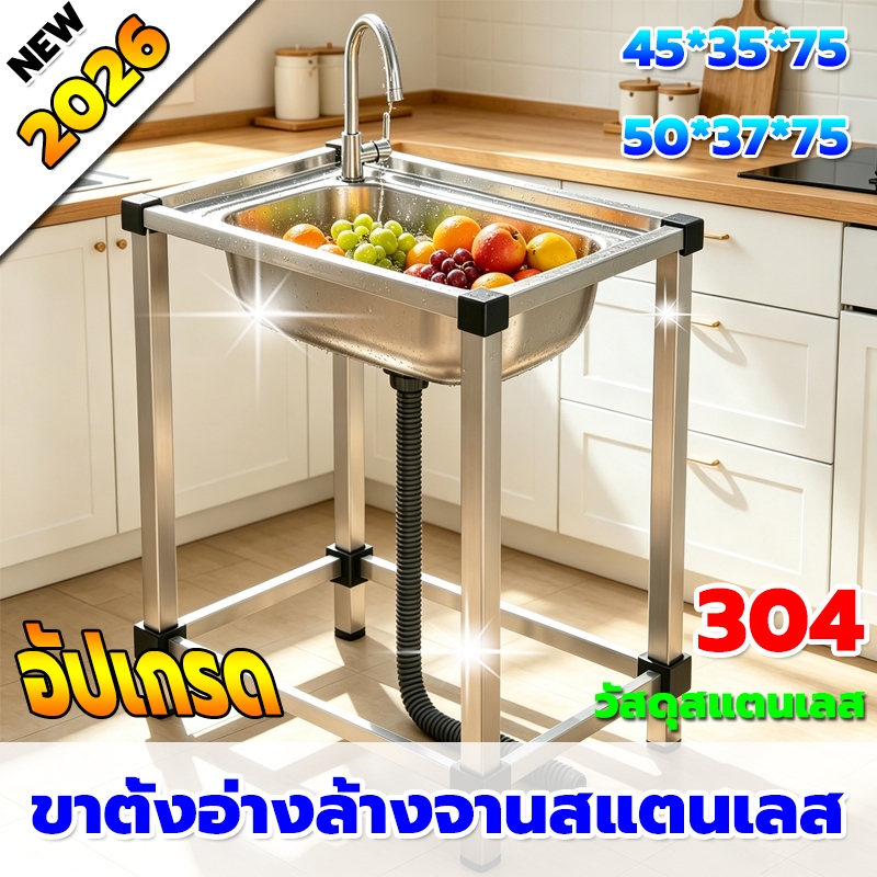 🔥รับประกัน 10 ปี🔥 รับน้ำหนักได้ 500 กิโลกรัม ซิ้งค์ล้างจาน อ่างล้างจาน 48*53/50*37 วัสดุ SUS304 ไม่ขึ้นสนิม100% เสถียร