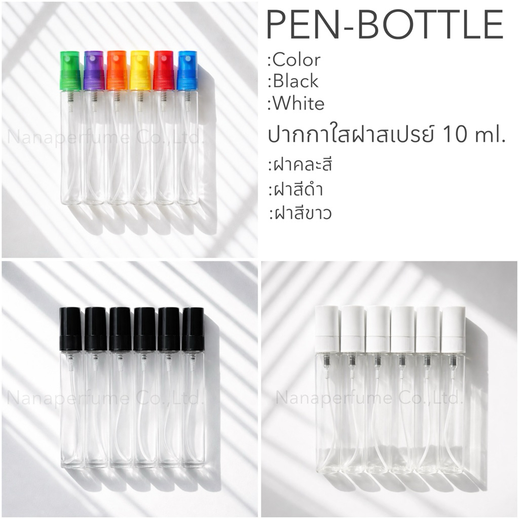 ขวดเสปร์ยปากกาใสฝาสีขนาด 10 ML ราคาต่อโหล