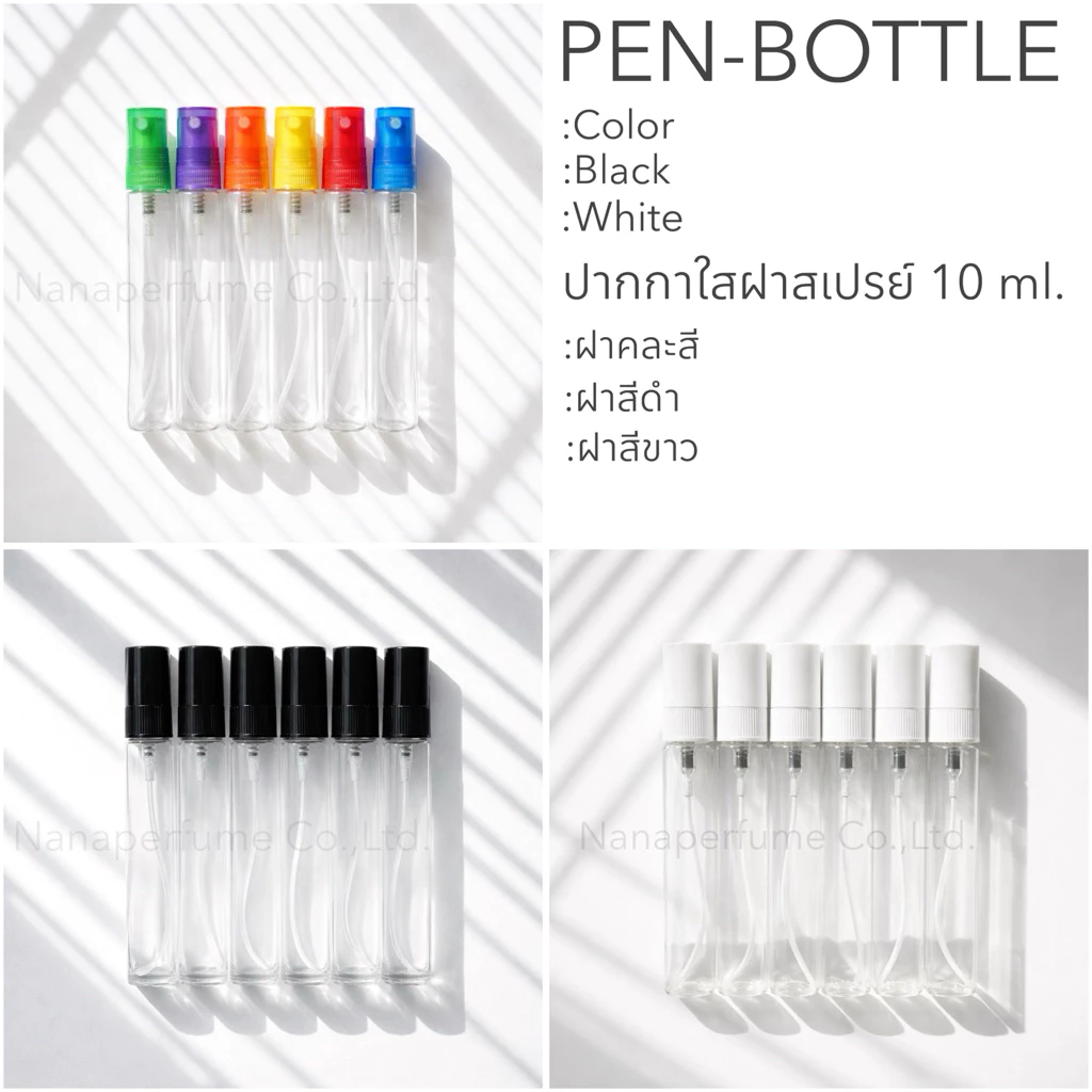 ขวดเสปร์ยปากกาใสฝาสีขนาด 10 ML ราคาต่อโหล