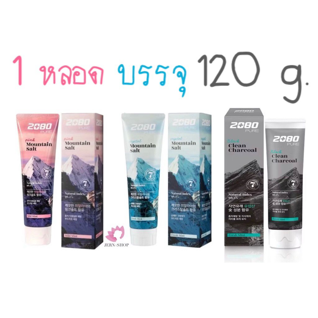 🌸exp.2028🌸ยาสีฟันเกลือภูเขา🏔️2080 PURE TOOTHPHASE 120g.