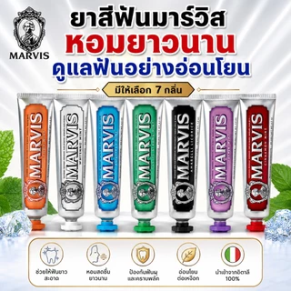 Marvis ยาสีฟัน85กรัมหลายรสชาติฟันไวท์เทนนิ่งลมหายใจสดชื่นหมากฝรั่งป้องกันที่มีความสำคัญปากเป็นมิตร