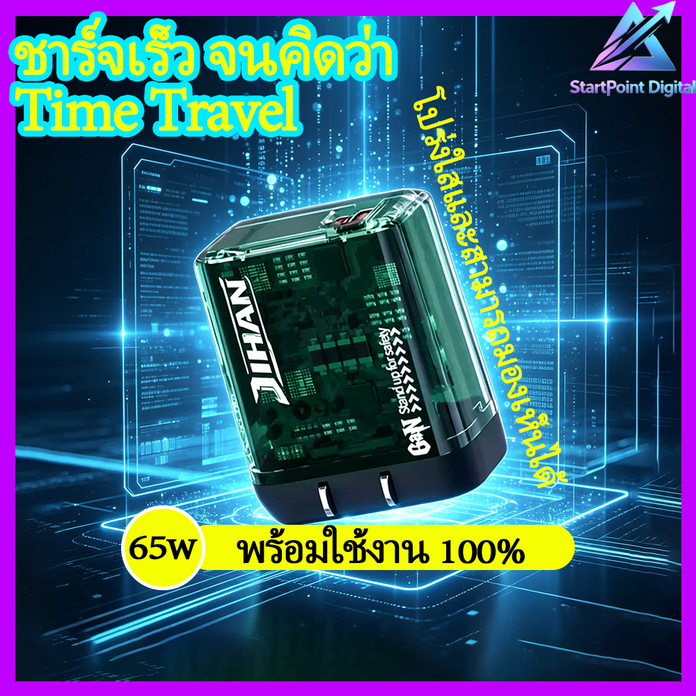ชาร์จเร็ว หัวชาร์จแบบสองพอร์ตโปร่งใส รองรับหลายโปรโตคอล ดีไซน์พับปลั๊ก ชาร์จเร็วสุด ๆ