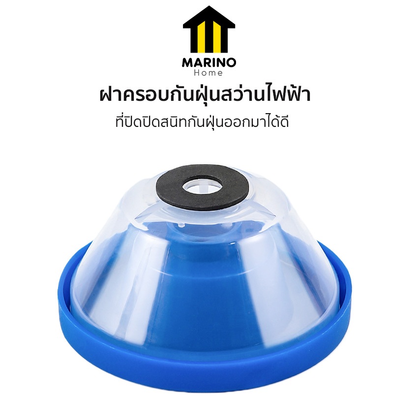 Marino Home ฝาครอบกันฝุ่นสว่านไฟฟ้า อุปกรณ์ดูดฝุ่นเสริมสว่าน ฟองนํ้ากันลื่น + PVC No.Y2005
