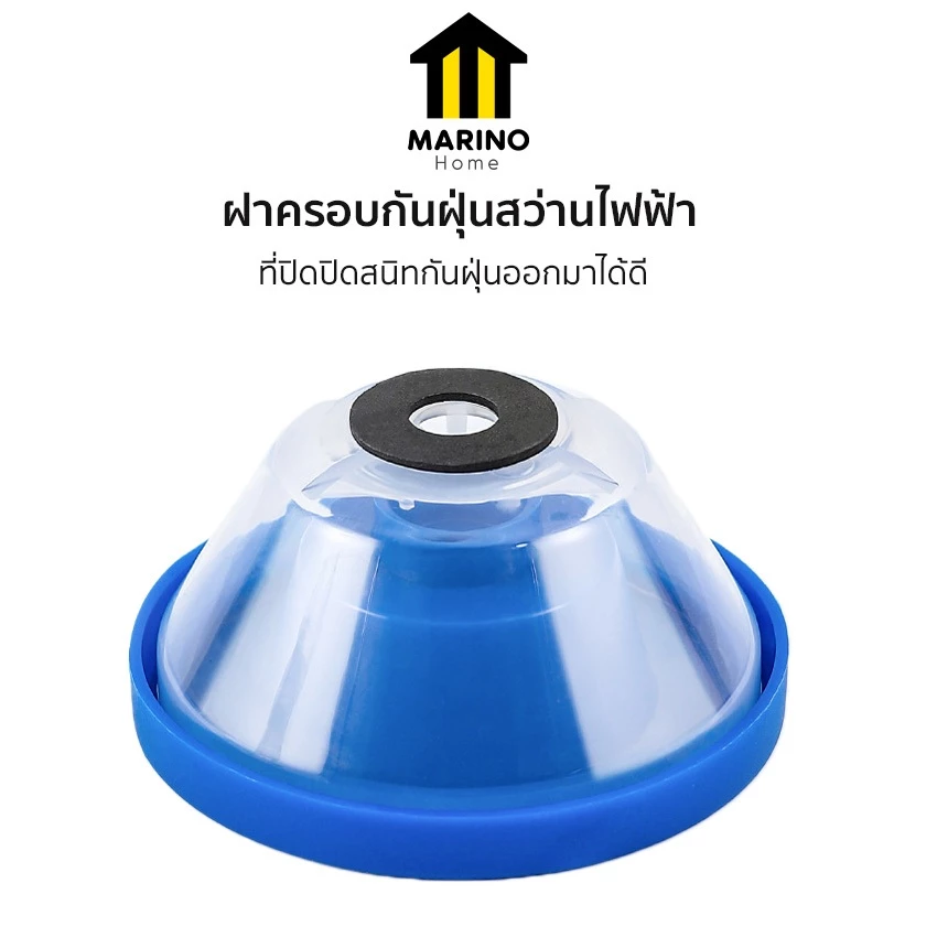 Marino Home ฝาครอบกันฝุ่นสว่านไฟฟ้า อุปกรณ์ดูดฝุ่นเสริมสว่าน ฟองนํ้ากันลื่น + PVC No.Y2005