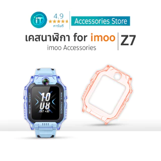 เคส สำหรับ นาฬิกา imoo Z7 Case เคส TPU ใส ไอมู่ ไอโม่ imoo watch phone รุ่น Z7 ไม่ใช่ เคสซิลิโคน