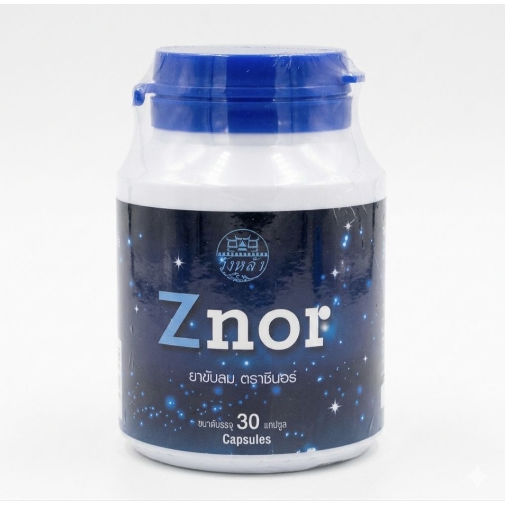 ZNOR ซีนอร์ ขวดละ 30 เม็ด สมุนไพรตราวังหลัง ขับลม บำรุงธาตุ ราคา ถูกที่สุด ดีลบีเคเค แกลเลอรีภาพที่ 2