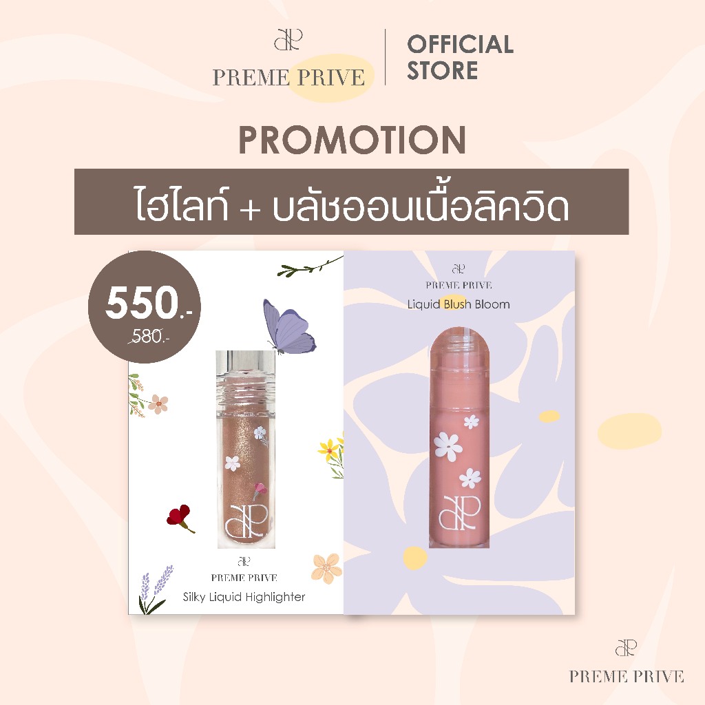 Preme Prive Liquid Blush Bloom และ Silky Liquid Highlighter