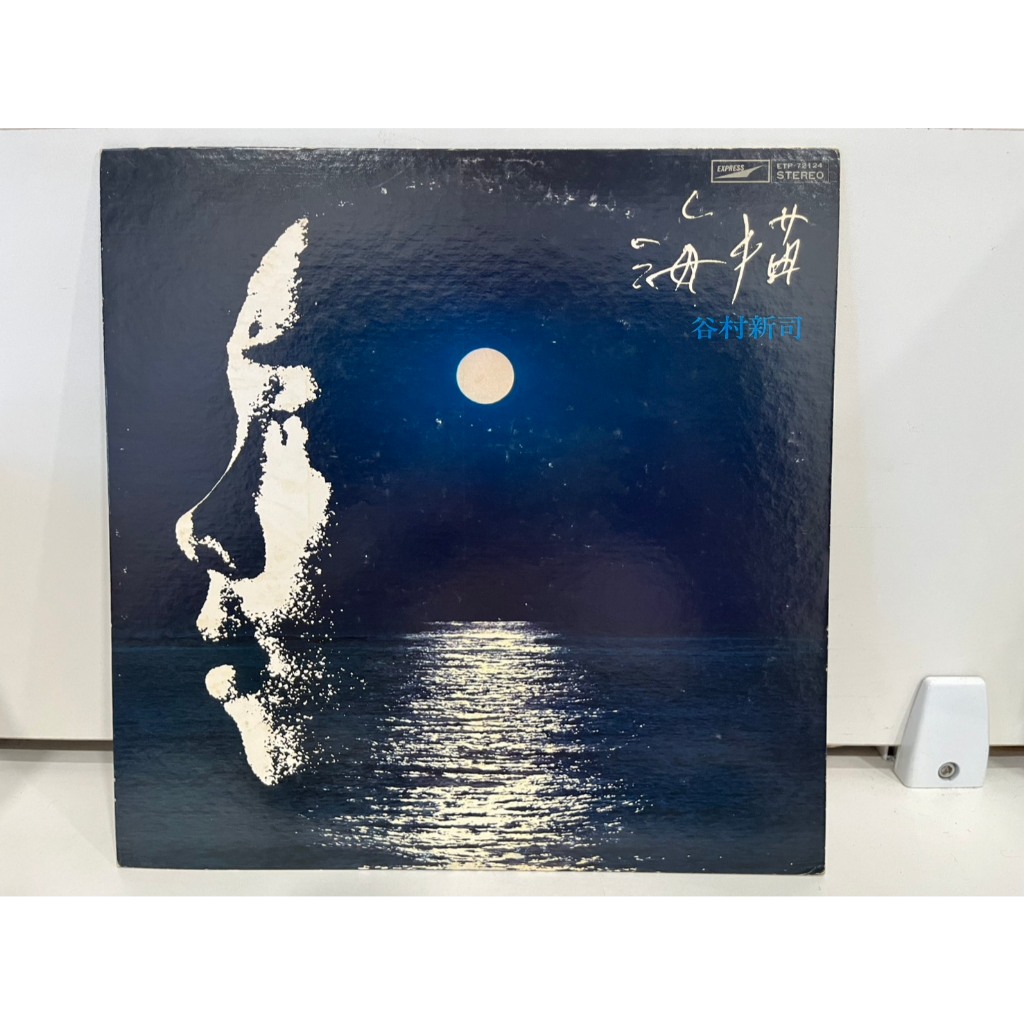 1LP Vinyl Records แผ่นเสียงไวนิล 海描 谷村新司 ETP-72124   (J19A161)