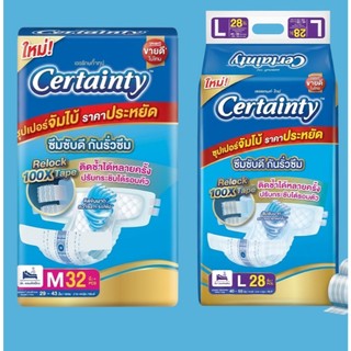(จำกัด 1 ห่อ ต่อ 1 ออเดอร์)Certainty แบบเเปะ M 34ชิ้น ห่อใหญ่ และรุ่นใหม่ L28 / M32