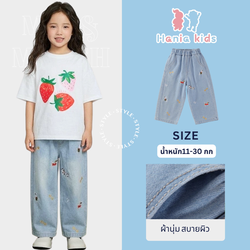 Hania kids พร้อมส่ง กางเกงยีนส์ขายาวปักลายรูปสัตว์น่ารัก ใส่สบาย เอวยาวยืด น่ารัก - K6115908