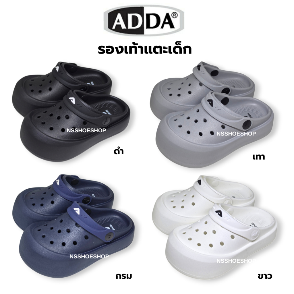 [ส่งทุกวัน] ใหม่!!! Adda 59U01 CLOG รองเท้าแตะเด็กหัวโต น้ำหนักเบา ไม่บีบเท้า size 11-3