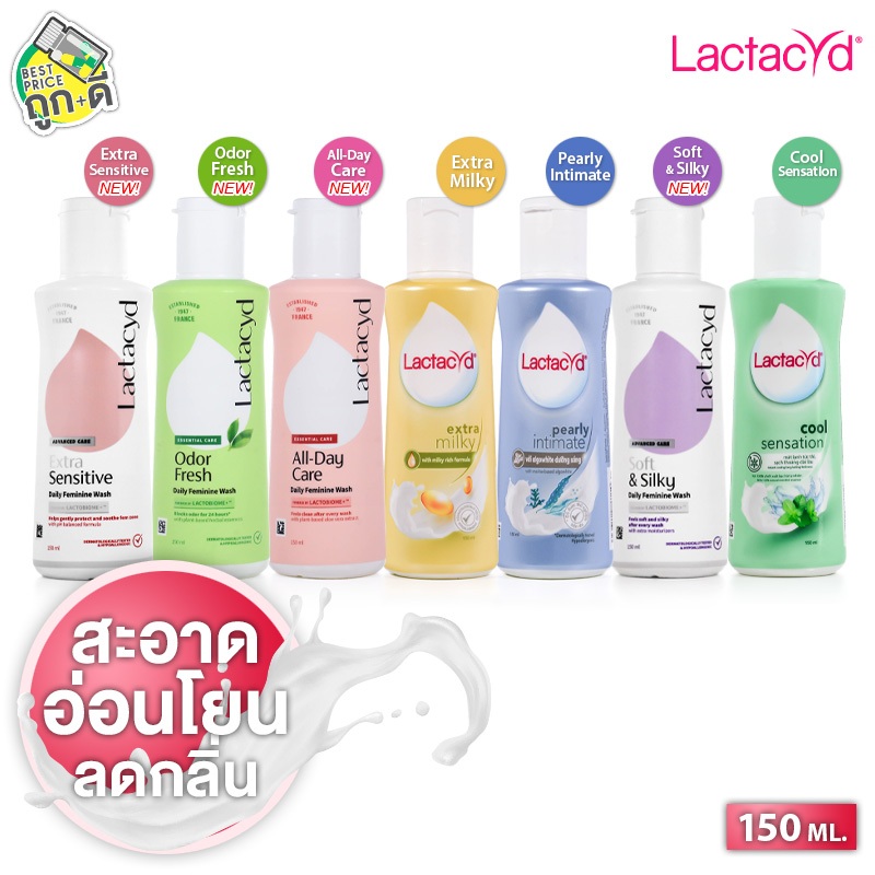[ขวดใหญ่ 150 ML.] Lactacyd Extra Sensitive/Odor Fresh/All Day Care/Extra Milky/Pearly Intimate/Soft & Silky แลคตาซิด ...