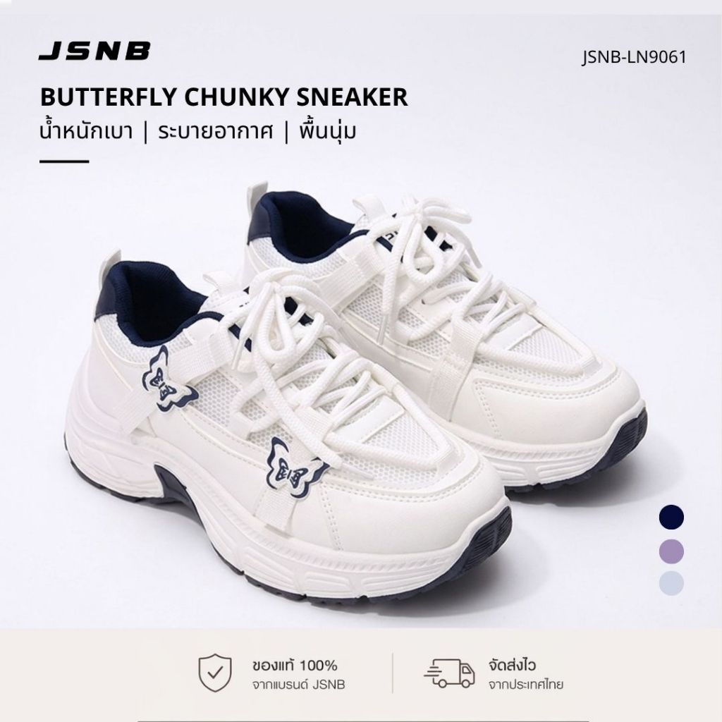 JSNB รองเท้าผ้าใบผู้หญิง เสริมส้นทรง Chunky ลายผีเสื้อ สไตล์เกาหลี Y2K ระบายอากาศดี - LN9061