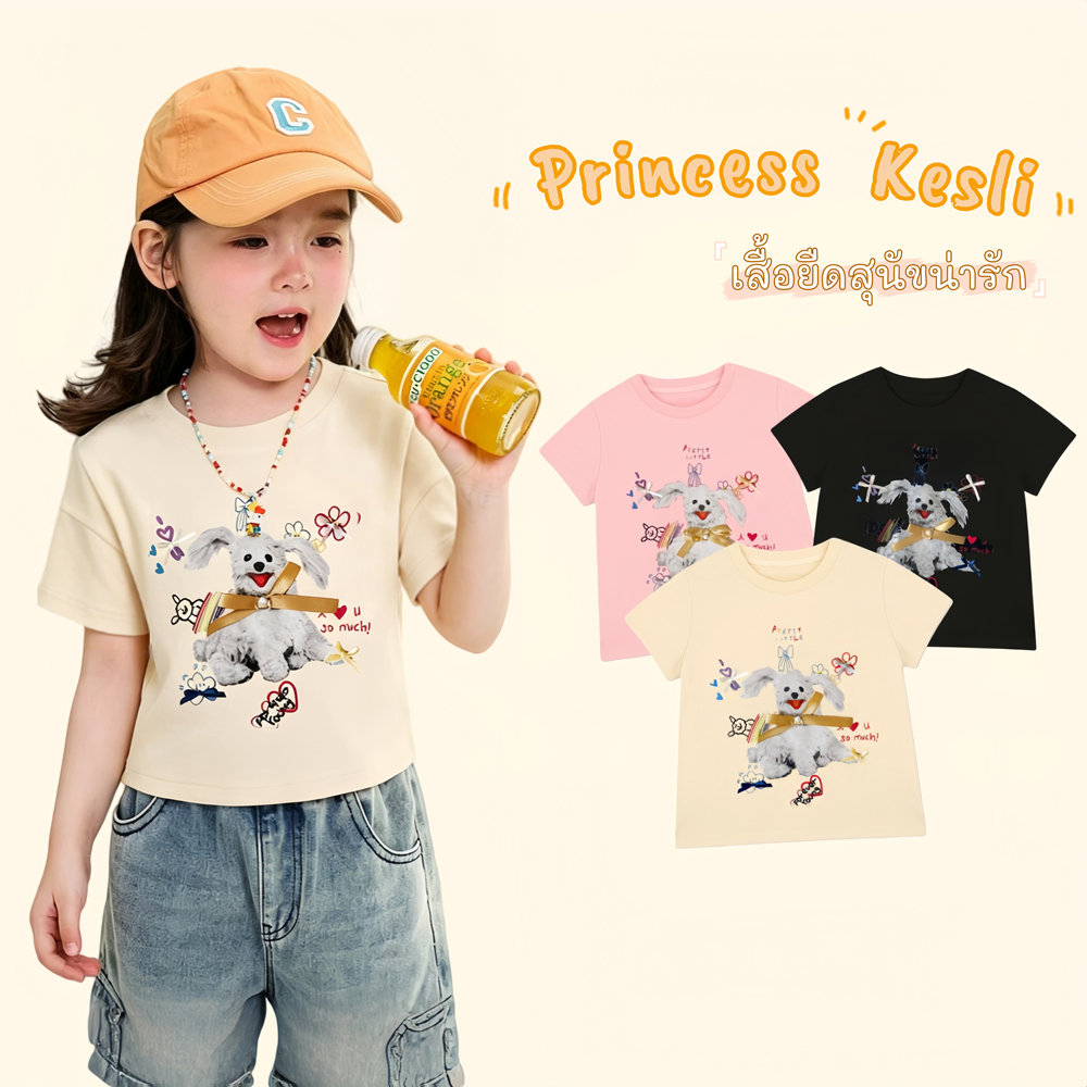 PRINCESS KESLI เสื้อยืดเด็ก แขนสั้น เสื้อยืดมินมอลเด็กผู้หญิง 2025 เสื้อยืดแขนสั้นสำหรับเด็กสบายและนุ่ม