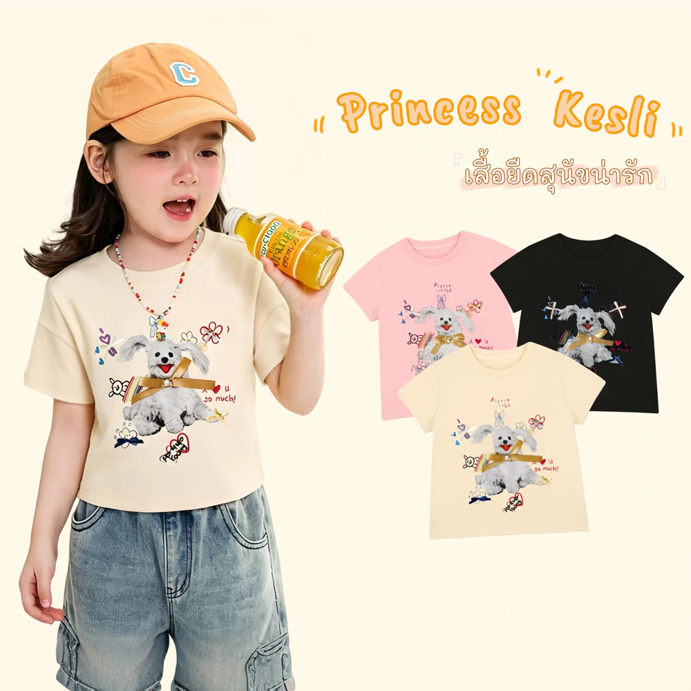 PRINCESS KESLI เสื้อยืดเด็ก แขนสั้น เสื้อยืดมินมอลเด็กผู้หญิง 2025 เสื้อยืดแขนสั้นสำหรับเด็กสบายและนุ่ม