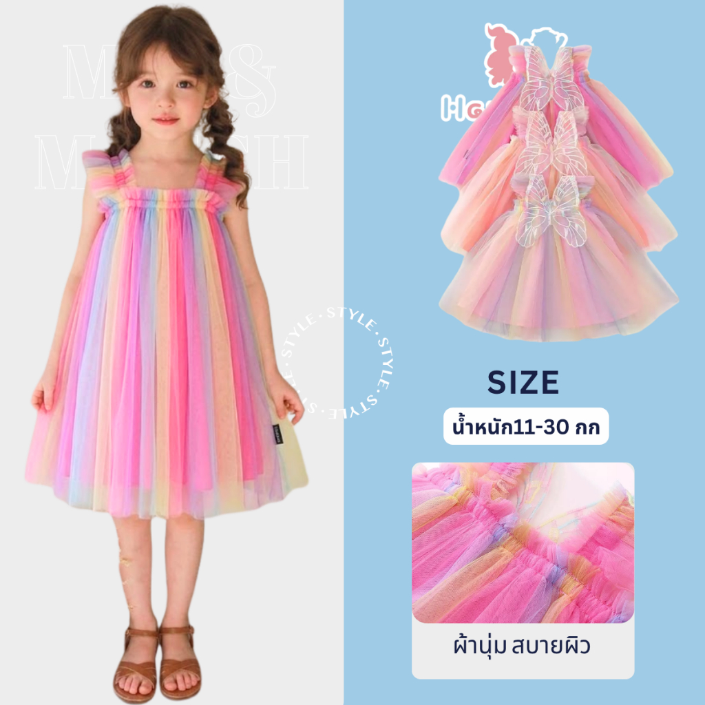 Hania kids พร้อมส่ง ชุดเดรสกระโปรงสีรุ้งชมพู ชุดแฟนตาซีลายผีเสื้อ มีปีกน่ารัก K4125190 K4125189  K4125148
