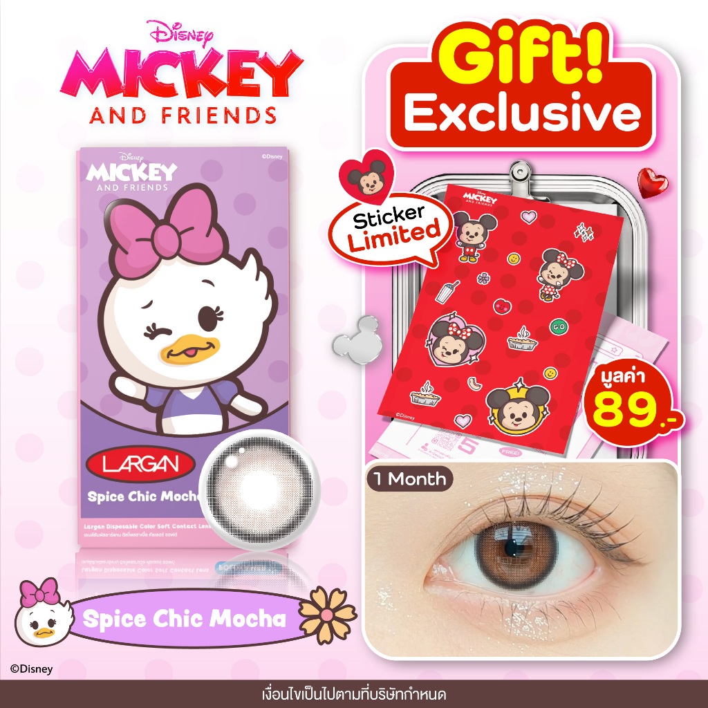[Gift Exclusive Disney Sticker Limited] Misslens Disney Series ( Official License)ลิขสิทธิ์ดิสนีย์แท้ ( Donald & Daisy )
