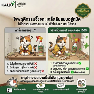 1 แถม 1 สเปรย์ไล่จิ้งจก & ตุ๊กแก(ไคจู) แกลลอน 1000 มล แถมขวด500 มล พร้อมหัวสเปรย์ สูตรสมุนไพรเข้มข้น แสบร้อนจนต้องร้องขอ