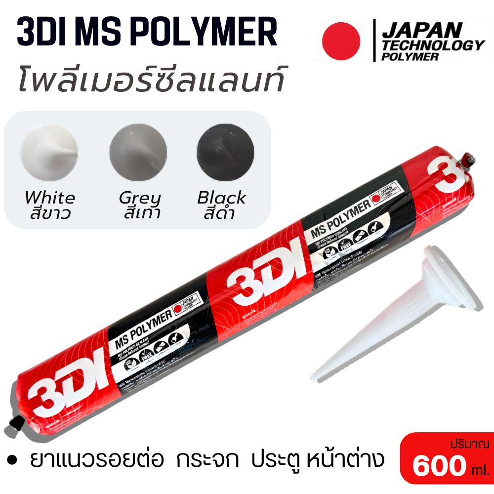 กาวอุดรอยรั่ว พียู 3DI PU MS Polymer Sealant