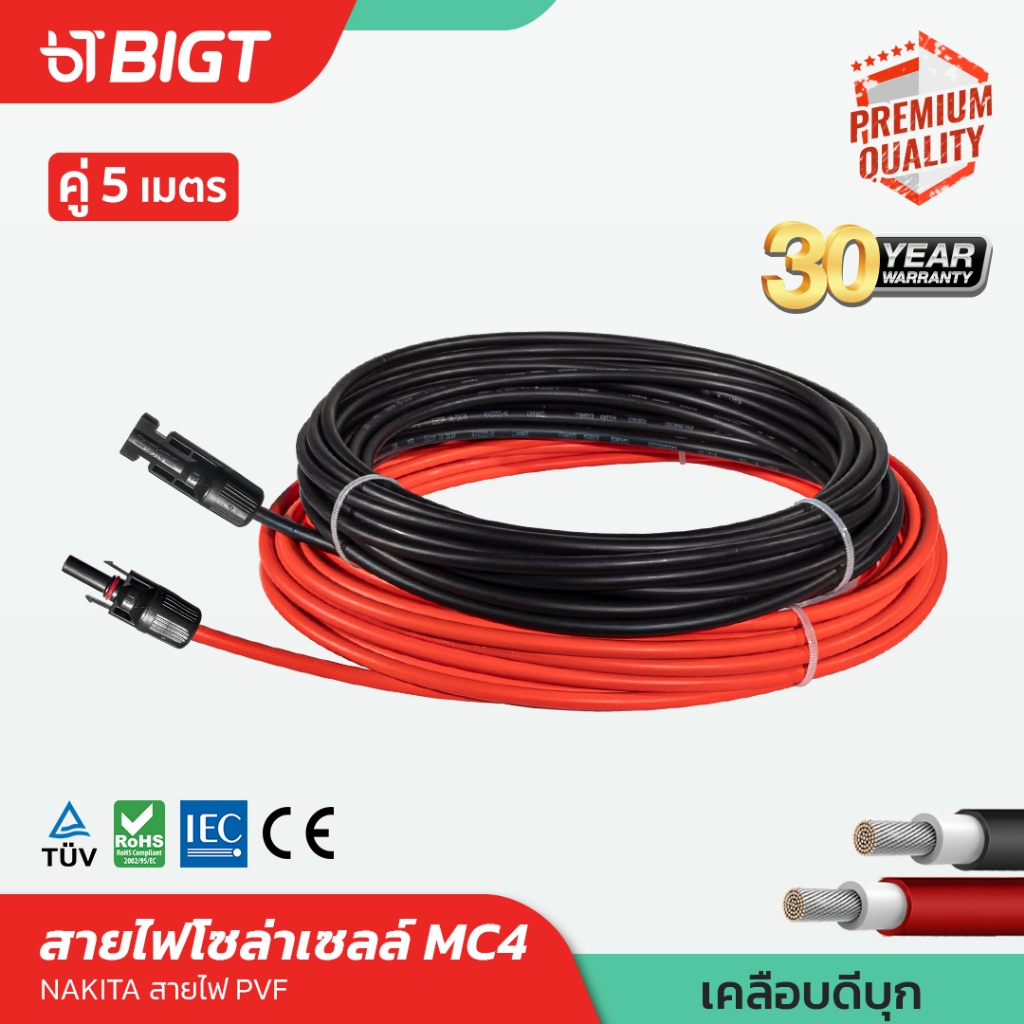 แพ็คคู่หัวMC-4!!! สายไฟงานโซล่าเซลล์ ฉนวน 2ชั้น PV1-F 4sqmm แดง/ดำ (คู่1/3/5/10/20เมตร) Solar Cable มาตรฐาน ทองแดงแท้ สา