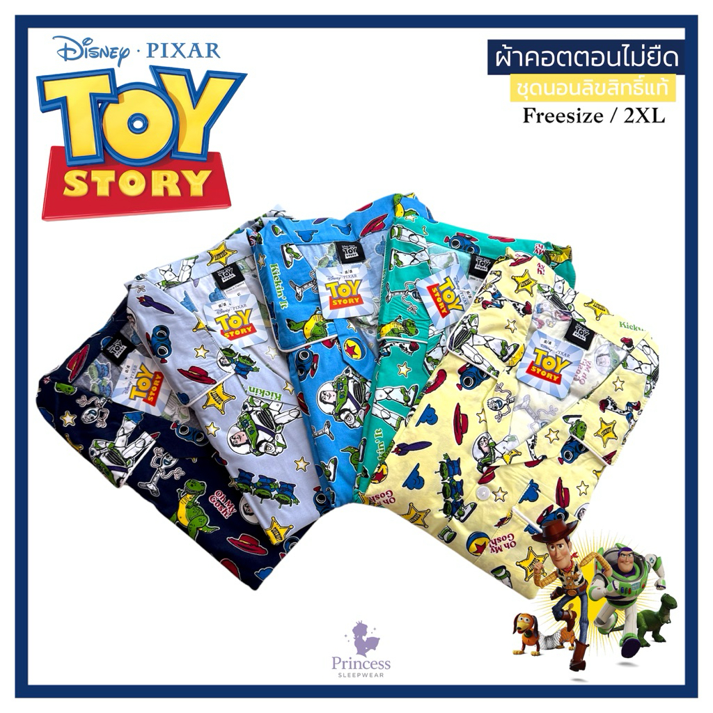 ชุดนอน ผ้าคอตตอนไม่ยืด Toy story & Tom&Jerry มี 2 ไซส์ F/2XL รอบอก42”/46” ลิขสิทธิ์แท้