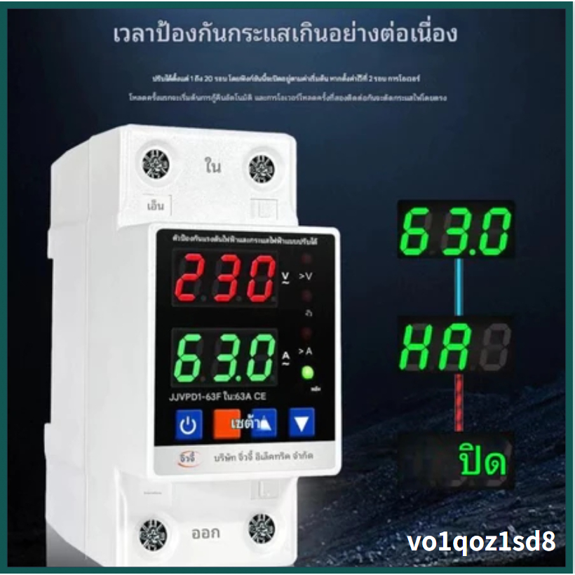【จัดส่งจากกรุงเทพฯ🚚】40A / 63A อุปกรณ์ป้องกันไฟเกิน กันไฟกระชาก รีเซ็ตอัตโนมัติ ใช้กับบ้าน 220V 50Hz การอ่านที่แม่นยำ
