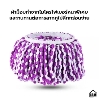 BAAN Premium mop ไม้ม็อบสแตนเลสไฮโดรลิค ประหยัดแรง พร้อมผ้าถู ไม้ม็อบถูพื้นเกรดพรีเมี่ยม ไม้ถูพื้นเกรดพรีเมี่ยม 4993